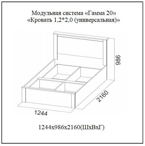 Модульная система гамма 20 кровать двойная