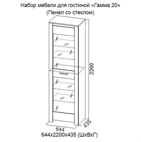 Набор мебели для гостиной гамма 20