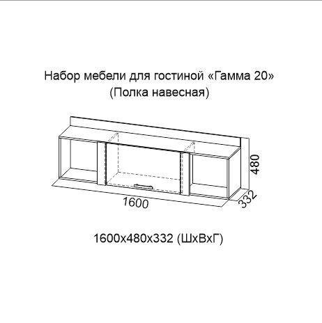 Модульная гостиная гамма 20