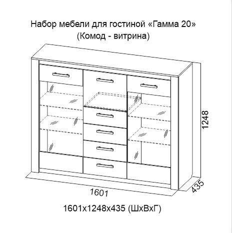 Набор мебели для гостиной гамма 20