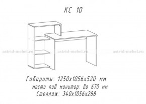 Компьютерный стол №10 (Анкор белый) в Екатеринбурге - germes-mebel.ru | фото