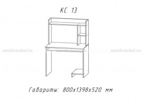 Компьютерный стол №13 (Анкор белый) в Екатеринбурге - germes-mebel.ru | фото