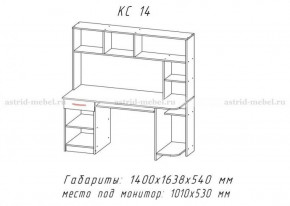 Компьютерный стол №14 (Анкор белый/Анкор темный) в Екатеринбурге - germes-mebel.ru | фото
