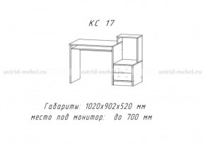 Компьютерный стол №17 (Анкор темный/анкор темный) в Екатеринбурге - germes-mebel.ru | фото