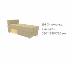 Модуль Д4 (диван Виктория 5 /1 категория/Bonnel) в Екатеринбурге - germes-mebel.ru | фото