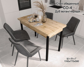 Стол обеденный СО-4 (дуб вотан/черный) в Екатеринбурге - germes-mebel.ru | фото