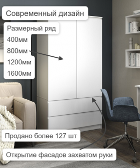 Шкаф Мори МШ900.1, 2двери, 2 ящика, белый в Екатеринбурге - germes-mebel.ru | фото