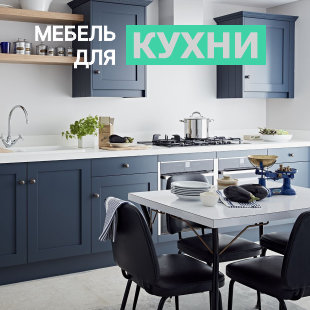 Мебель для кухни в Екатеринбурге - фото