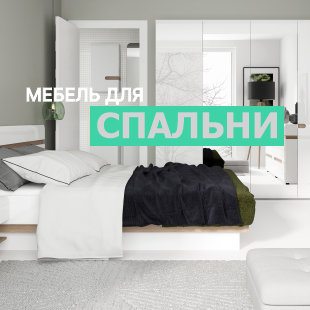 Мебель для спальни в Екатеринбурге - фото